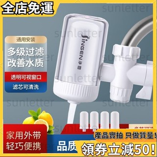 七重過濾淨水器 水龍頭過濾器 水龍頭淨水器 濾水器 淨水器 過濾器 濾水器濾芯 水龍頭濾芯 水龍頭過濾