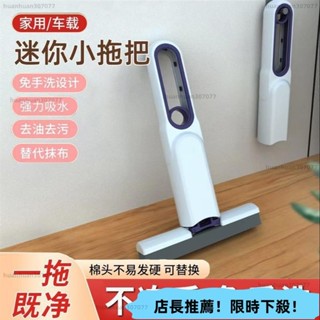 限時下殺 迷你小拖把 桌麵代替抹布 吸水性強 迷你小拖把 可懸掛 免手洗 清潔拖把 便攜式 擦玻璃神器 兒童戶外棉頭 R