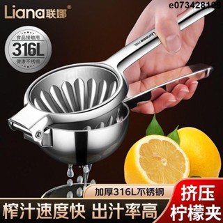 超省力】手動榨汁機 榨汁器 榨汁 果汁機 擠檸檬 方便易用 聯娜 316L不銹鋼 檸檬夾 家用 鮮榨 水果汁 橙汁