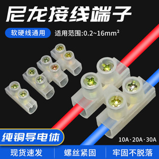 【臺灣熱銷】純銅電線連接器 一進一出電線接線器 家用快速接線端子 大功率對接頭 接線端子