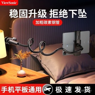 🌸新店特惠限48h出庫🌸優派床頭支架手機ipad平闆通用可陞降拍照拍視頻追劇多功能支架【浮萍優選】