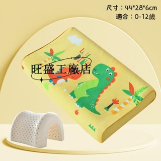 現款低價💗乳膠枕 A類護頸枕 兒童枕頭 慢回彈記憶枕 學生枕頭 可拆洗枕頭 助眠枕 寶寶枕頭 記憶枕 軟枕 安睡枕枕頭