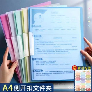 ✨店長推薦✨旋轉側開扣式PP檔案夾a4搖擺夾資料夾檔案夾拉邊夾斜拉夾擺蕩夾