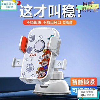 🪐熱賣單品🪐【抗震防抖】新科財神伴你行車用手機支架白色吸盤中控臺擋風玻璃導航架桌面架ｗｇｇ