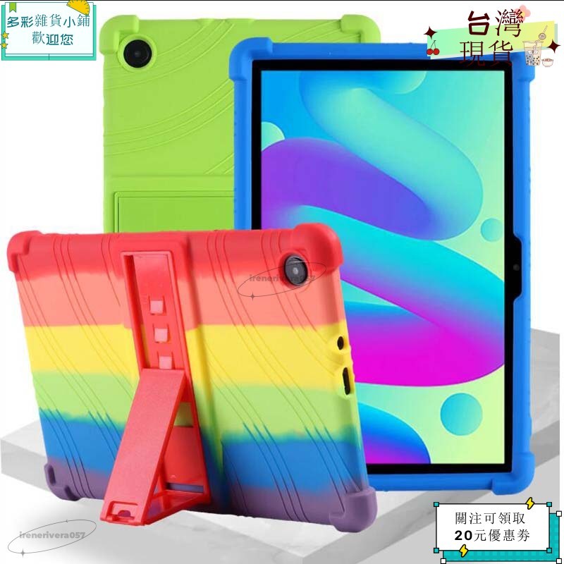 🪐熱賣單品🪐軟殼防摔防震保護殼適用於Tcl Tab 10 支架站立保護套 TCL Tab10 HD FHD 4G