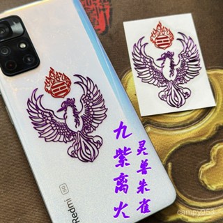🔥臺灣熱賣🔥【2617人好評】九紫離火好運吉祥磁場轉運貼紫色硃雀冰箱汽車貼金色屬貼紙