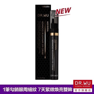 DR.WU 超逆齡肌因撫紋眼霜15ML