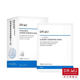 DR.WU 玻尿酸保濕微導面膜8入組【盒損品202607】