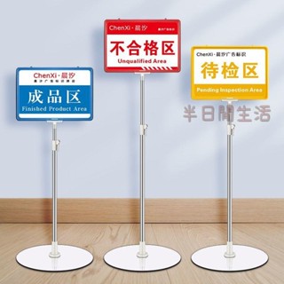 告示牌 立牌 指示牌 立牌展示架 展示牌 戶外廣告牌 海報架 雙面a4倉庫標識牌立式落地式展示牌a3車間立牌不銹鋼標識水