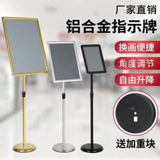 告示牌 立牌 指示牌 立牌展示架 展示牌 戶外廣告牌 海報架 不銹鋼a4立牌展示牌落地指示牌倉庫廣告牌水牌戶外展示架導向