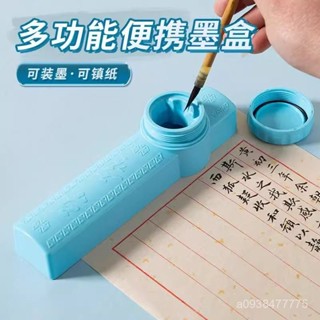 新店限時低價🔥🔥多功能便攜墨盒便攜式書法繪畵墨水盒