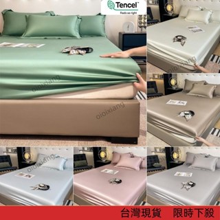【廠家直銷】12色 涼感天絲床包 60S奧地利蘭精天絲床包 萊賽爾天絲枕套 單人 雙人 加大床包 同款枕頭套 信封式枕套