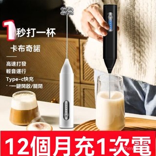 🔥免運🔥打器電動家用小型奶油攪拌器打髮烘焙糕迷你打奶泡器咖啡攪拌 TLAE