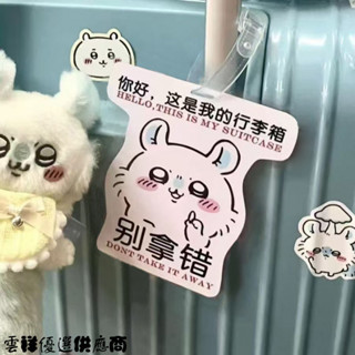 新款飛鼠行李牌應援掛牌書包吊牌登機牌可愛吉伊卡哇旅行掛件防水行李箱吊牌託運牌掛牌識別證名牌行李吊牌行李掛牌行李箱識別掛牌