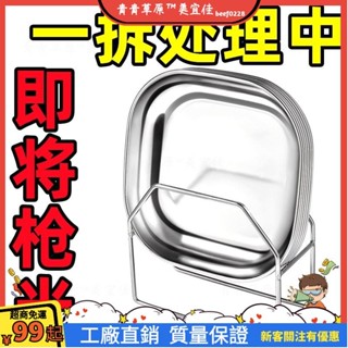 臺灣出貨💨廚房家用食品級不銹鋼特厚吐骨盤四方盤多用盤餐盤點心盤
