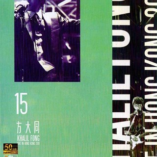 ㊣♡♥有貨 藍光碟 方大同15 香港2011演唱會BD50#周邊YYDS