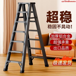折疊梯 鋁合金 加厚 加粗 人字梯 穩固家用梯便攜登高工程梯輕便閣樓專用梯子