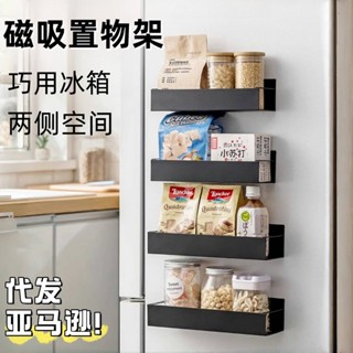 側麵微波爐冰箱磁吸置物架 調料廚房收納整理置物架 微波爐廚房好物 廚房收納