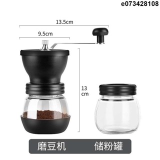 蝦皮最好品質手搖磨豆機咖啡豆研磨器研磨機帶蓋不插電咖啡機手搖式一體磨咖手動磨豆機 研磨機 磨豆機 手沖義式 雙軸承