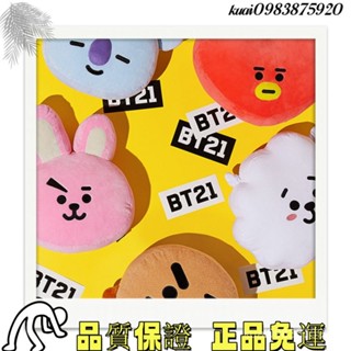 🔥熱銷🔥BTS防彈少年團玩偶抱枕金泰亨田柾國RJ娃娃TATA毛絨公仔BT21靠枕