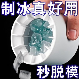 【桃園出貨】DIY矽膠冰塊模具圓形冰桶夏季自製冰箱冷凍製冰機創意冰塊模具酒具工具