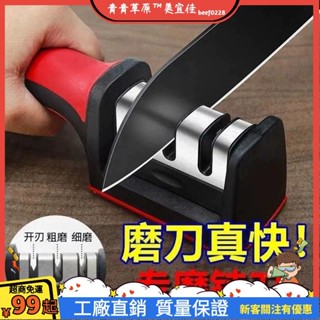臺灣出貨💨【3秒磨刀神器】德國進口磨刀器手動磨刀石家用廚房菜刀快速易磨