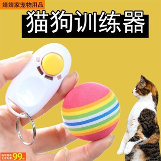 UUS 寵物狗狗訓練器貓咪訓練響片訓狗器超響訓貓響鈴大音量訓犬器訓貓神器外出訓練器