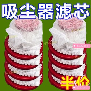 ✨臺灣有貨/免運✨一次性通用吸塵器濾芯塵袋無紡布方便收納過濾網套海帕鬆緊過濾棉