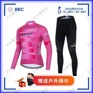 限時優惠 新款女式騎行服 紅色粉色 車衣褲 女士長袖套裝 透氣單車服自行車服 自行車衣 車褲長袖專業腳踏車衣