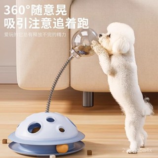 🔥狗狗玩具搖擺漏食球自嗨解悶神器泰迪比熊貓咪互動不倒翁消耗體力