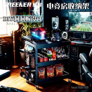 免運🚛可開發票 GREENER小推車電競房收納架洞洞闆推車家用多層零食移動置物架子
