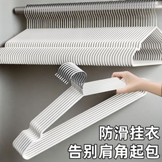 開學季清倉衣架加粗掛衣無痕加厚衣掛學生宿捨晾衣架撐子防滑家用 晾衣架撐子防滑家用衣服肩角 YTB1