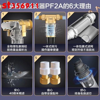 優選/下殺 #熱銷#海爾前置過濾器家用自來水濾水器全屋中央凈水器虹吸反沖洗PF2(A)