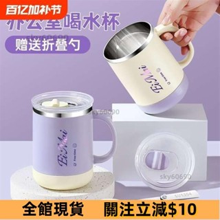 爆款熱銷💍杯子 杯子收納 水杯 咖啡杯子女生專用高顏值辦公室不鏽鋼馬克杯帶蓋帶勺家用吸管水杯sky