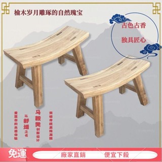 老榆木中式闆凳實木寬凳凹麵凳換鞋凳傢用兒童凳子長凳簡約馬鞍凳