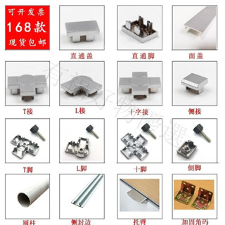 🔥新店低價-免運168款卡位鋁閤金隔斷工位屏風辦公桌配件 固定卡扣連接件電腦桌腳
