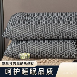 臺灣出貨✨石墨烯 乳膠 護頸助枕頭 睡眠定型原裝睡覺舒適防蟎抑菌四季成人一對 頸枕 趴睡枕 飯店枕頭 午睡枕 乳膠枕