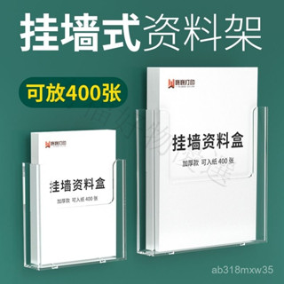 🔥新店低價-免運【1628人收藏】A5收納盒展會宣傳彩頁架旅行社A4亞克力展示架透明掛墻式資料架