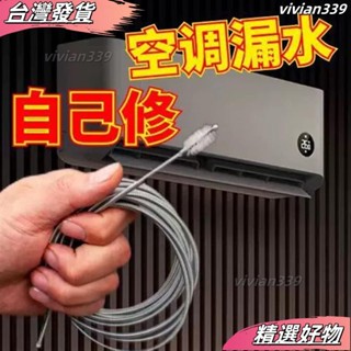 桃園有貨❤冷氣疏通神器 空調疏通器 冷氣排水管疏通器 通冷氣排水管 冷氣排水器 冷氣通管神器 排水管阻塞 通排水管工具