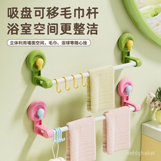 新貨推薦【色彩鮮豔】吸盤式毛巾架單桿衛生間毛巾桿免打孔廚房浴室晾毛巾掛桿厠所掛架 528Y
