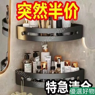 【好物推薦】有貨！免打孔浴室三角架衛生間洗漱臺壁掛置物架厠所洗手間廚房收納角架