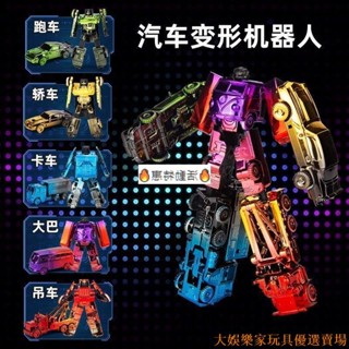🔥限時售賣🔥 變形玩具 合體機器人 新款酷炫變形汽車機器可合體機甲模型益智玩具禮物/禮物