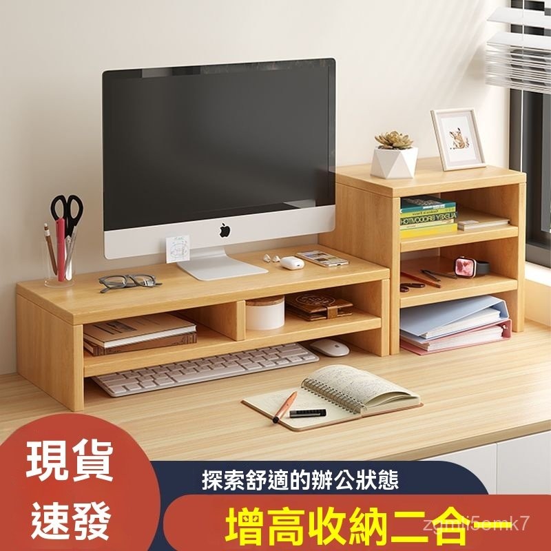 螢幕架  電腦架 電腦螢幕架 臺式電腦增高架 鍵盤架螢幕架  電腦架 電腦螢幕架 臺式電腦增高架 鍵盤架電腦增高架顯示器