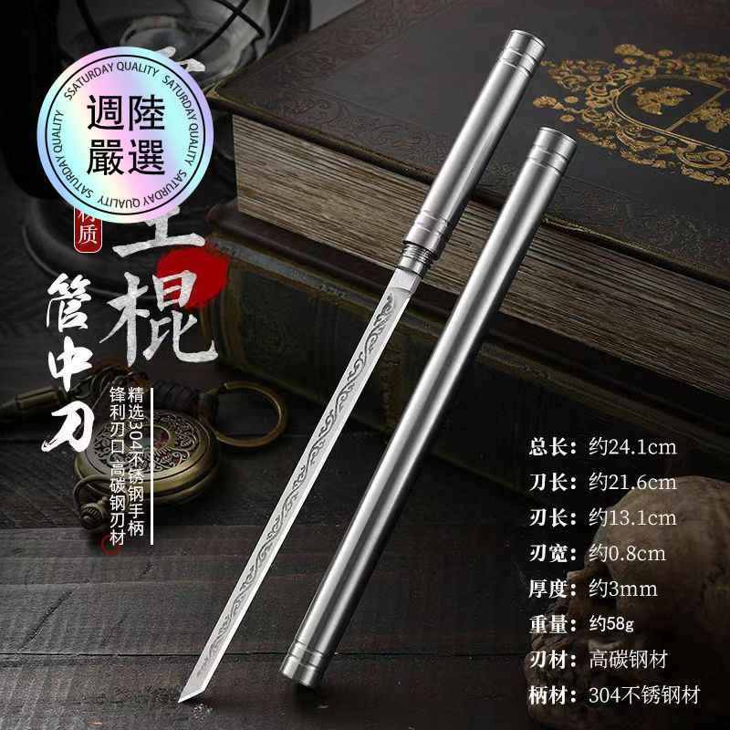 ✨【週六】✨【霸王棍】龍泉鍛打棍刀 迷你不銹鋼 錳鋼一體茶刀 茶針 把玩擺件 茶器
