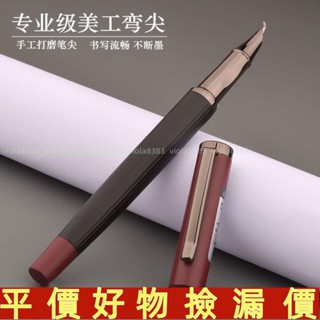 💛好物推薦💛美工鋼筆彎尖彎頭特粗大彎尖成人商務個性簽名硬筆書法練字銥金筆💛免運💛