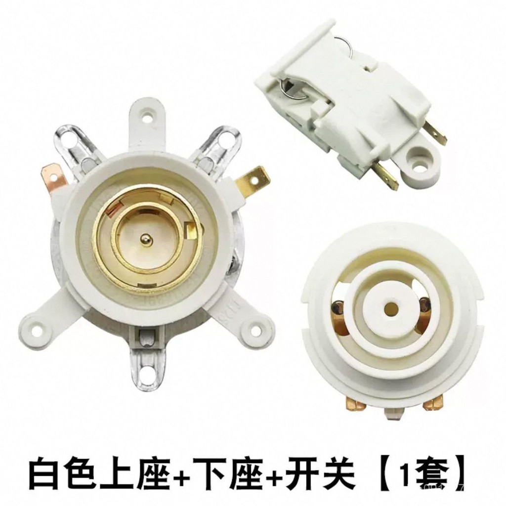有貨在臺🚀99免運🚀熱水壺配件通用電熱水壺底座連接器上下溫控器開關底盤壺芯耦閤器