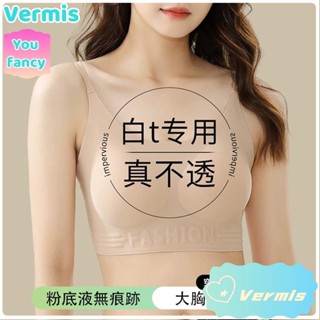 【免運特賣】一片式無痕粉底液內衣 不透隱形一體式肉色膚色美背 半固定 軟支撐 無鋼圈舒適內衣sawr