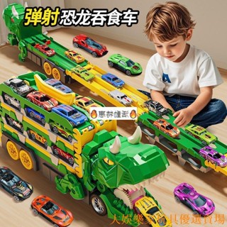 🔥限時售賣🔥 變形玩具 合體機器人 霸王龍恐龍吞食軌道車玩具變形滑行彈射合金收納小汽車/禮物
