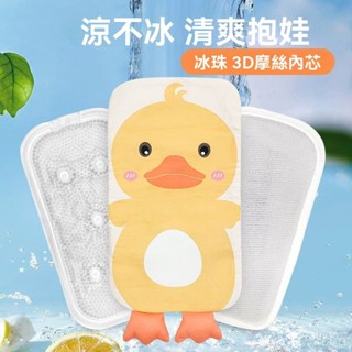 🧊抱娃神器 餵奶手臂枕 夏季涼席 新生嬰兒鬨睡哺乳涼枕 夏季降溫哺乳手臂涼蓆 餵乳涼墊 冰枕 授乳枕 夏天寶寶涼墊