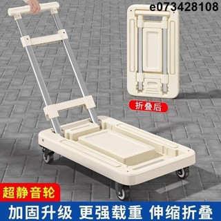 可爬樓梯購物車 家庭菜籃車 購物車 買菜車 折疊手推車 小推車折疊 便攜伸縮 手拉車 拉桿車 家用 平板手推車 搬運